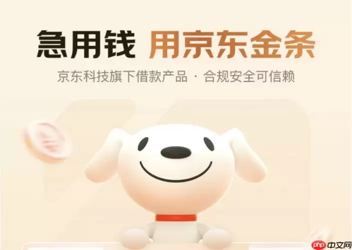 京东金条不注销没事吧 京东金条账户保留影响分析