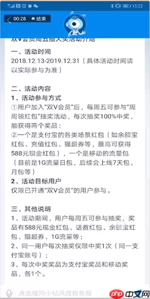 支付宝如何取消双v会员？取消双v会员的方法介绍