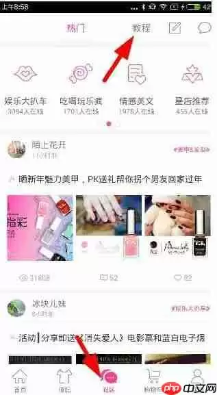 怎么通过明星衣橱查看美妆？通过明星衣橱查看美妆的方法说明