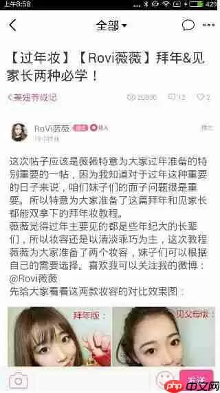怎么通过明星衣橱查看美妆？通过明星衣橱查看美妆的方法说明