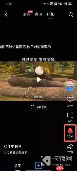 QQ小世界怎么取消推过