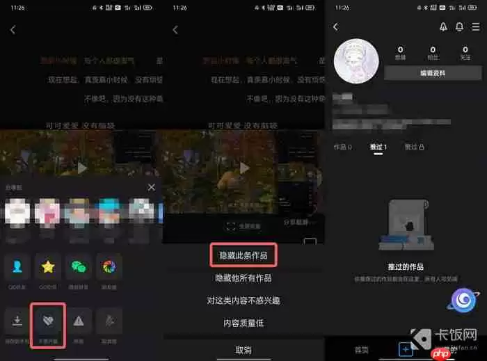 QQ小世界怎么取消推过