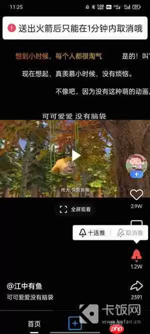 QQ小世界怎么取消推过