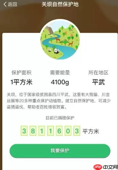 在支付宝里怎么认领蚂蚁森林保护地？认领蚂蚁森林保护地的方法介绍