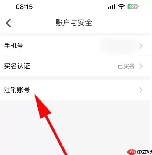 一码贵州怎么注销 一码贵州注销账号方法