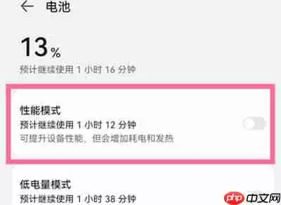 华为nova9怎么开启性能模式