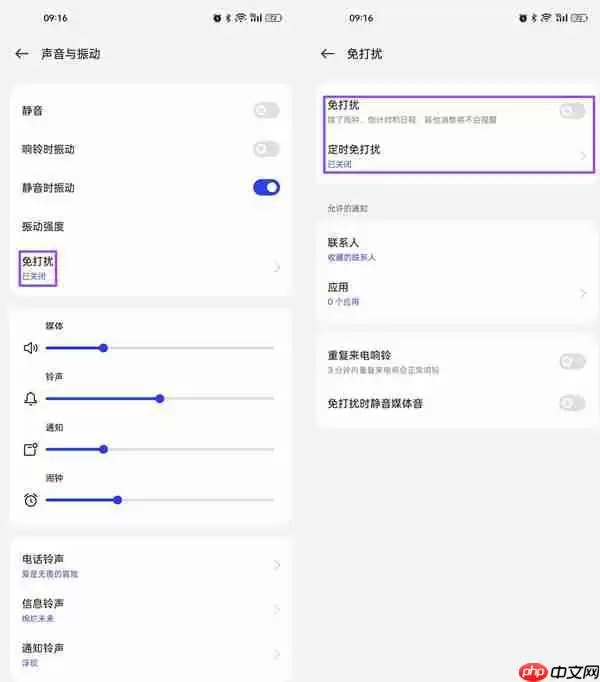 oppofindx3pro免打扰功能如何设置