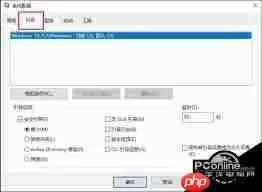电脑如何解除安全模式