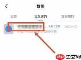 钉钉怎么把人移出群聊
