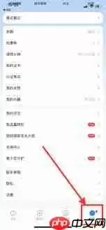 腾讯课堂如何修改昵称