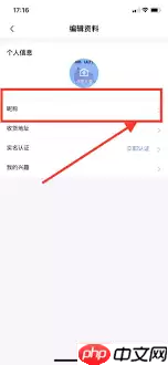 腾讯课堂如何修改昵称