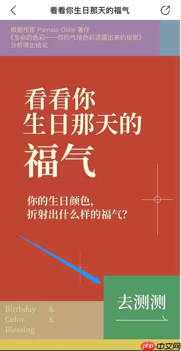 网易云音乐福气测试怎么弄