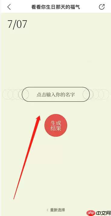 网易云音乐福气测试怎么弄