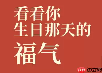 网易云音乐福气测试怎么弄