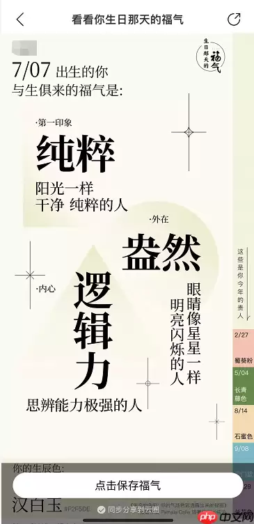 网易云音乐福气测试怎么弄