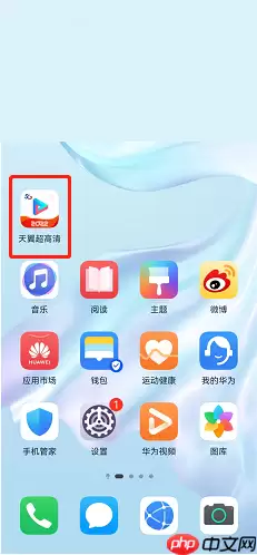 天翼超高清怎么修改昵称?天翼超高清修改昵称方法