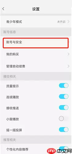 天翼超高清怎么修改昵称?天翼超高清修改昵称方法