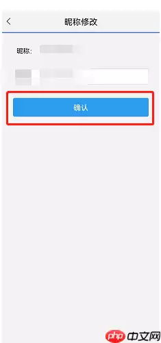 天翼超高清怎么修改昵称?天翼超高清修改昵称方法