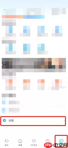 天翼超高清怎么修改昵称?天翼超高清修改昵称方法