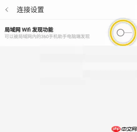 360手机助手怎么隐藏wifi?360手机助手隐藏wifi方法