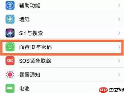 iPhone13怎么开启面容解锁