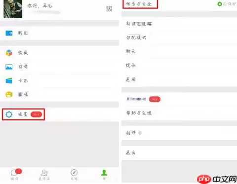 微信如何查询账号绑定应用记录？查询账号绑定应用记录流程讲解