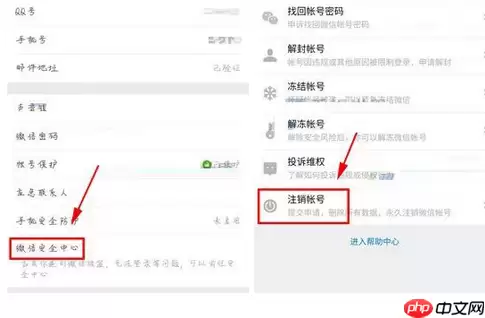 微信如何查询账号绑定应用记录？查询账号绑定应用记录流程讲解