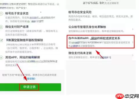 微信如何查询账号绑定应用记录？查询账号绑定应用记录流程讲解