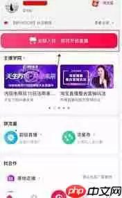 淘宝如何开启直播预告