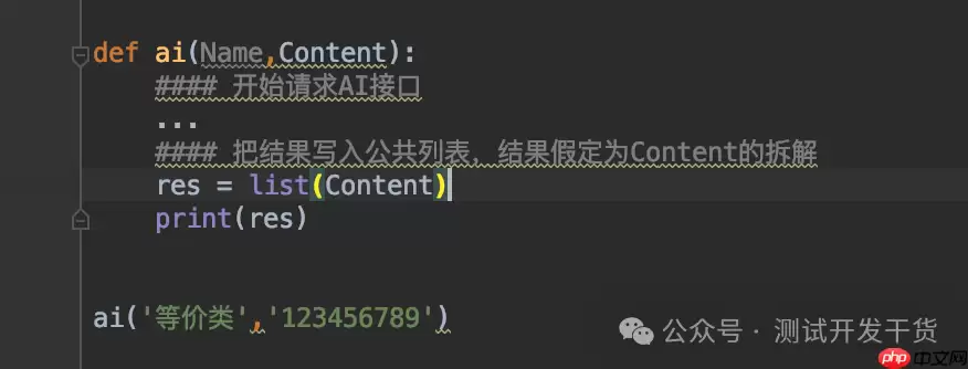 【deepseek用例生成平台-30】实测：多线程并发和数据问题