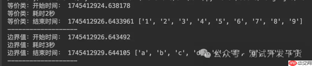 【deepseek用例生成平台-30】实测：多线程并发和数据问题
