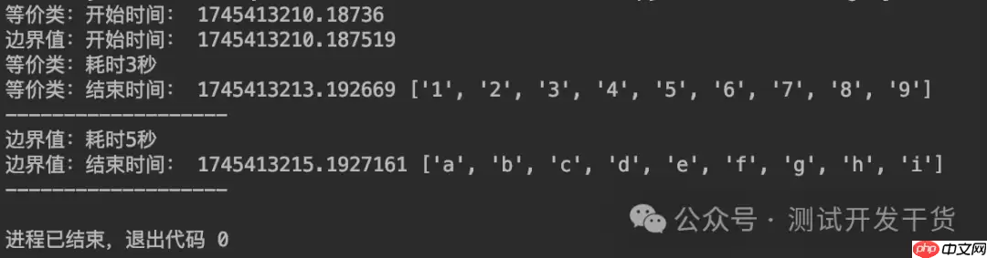 【deepseek用例生成平台-30】实测：多线程并发和数据问题