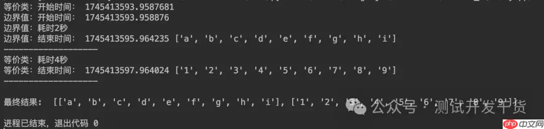【deepseek用例生成平台-30】实测：多线程并发和数据问题