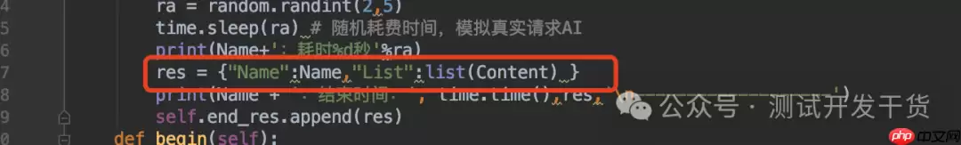 【deepseek用例生成平台-30】实测：多线程并发和数据问题