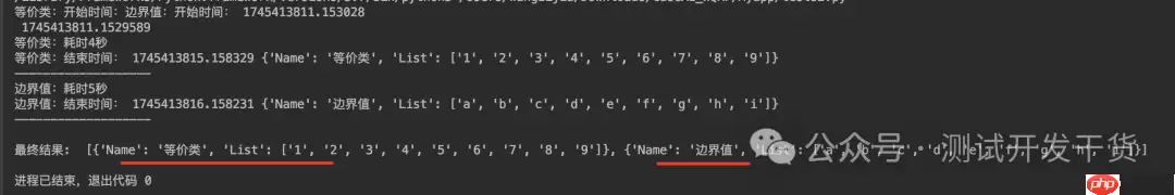【deepseek用例生成平台-30】实测：多线程并发和数据问题