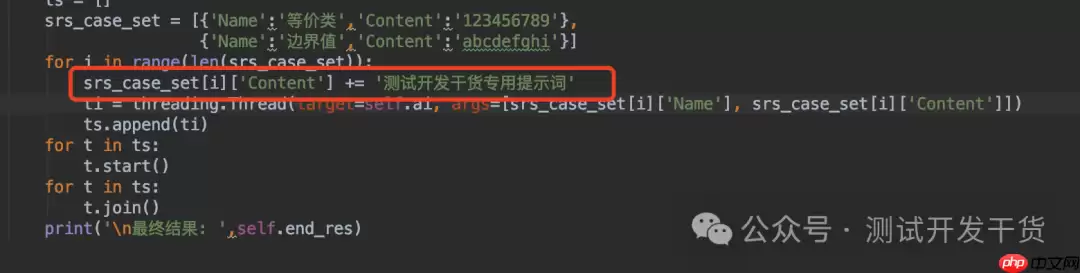 【deepseek用例生成平台-30】实测：多线程并发和数据问题