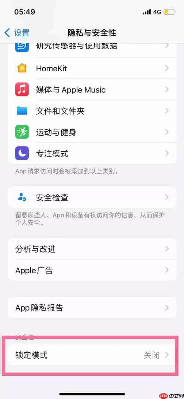 ios16开发者模式在哪里启动