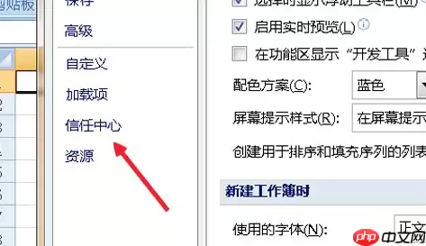 Excel宏被禁用了怎么办？Excel取消禁用宏的方法
