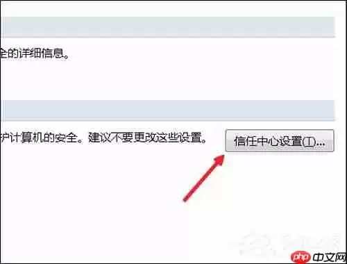 Excel宏被禁用了怎么办？Excel取消禁用宏的方法