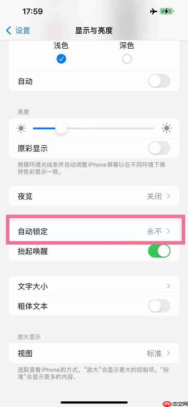 ios16常亮功能在哪