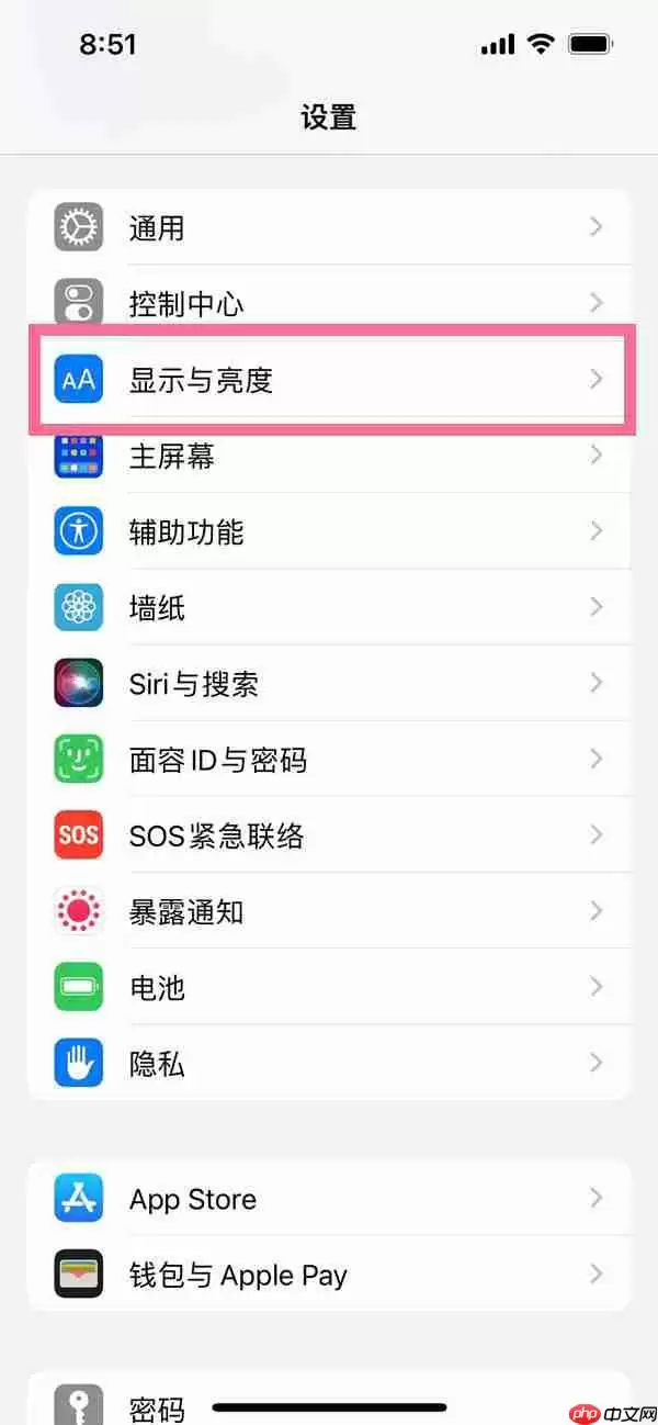ios16常亮功能在哪