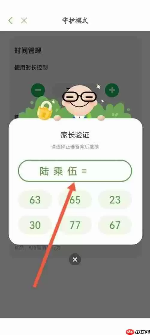 凯叔讲故事怎么开启守护模式？凯叔讲故事开启守护模式方法
