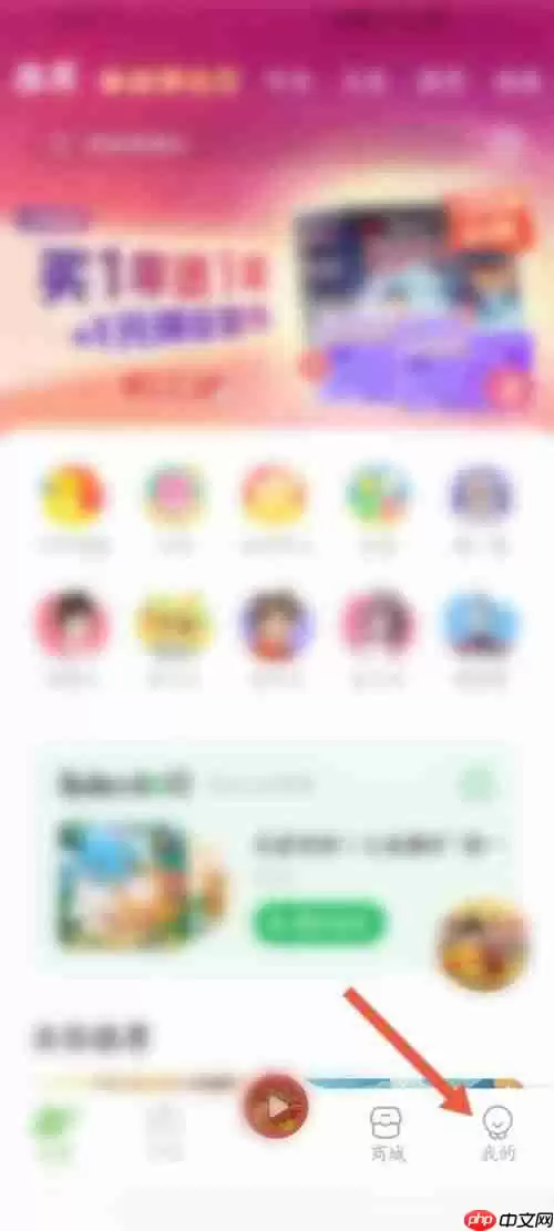 凯叔讲故事怎么开启守护模式？凯叔讲故事开启守护模式方法