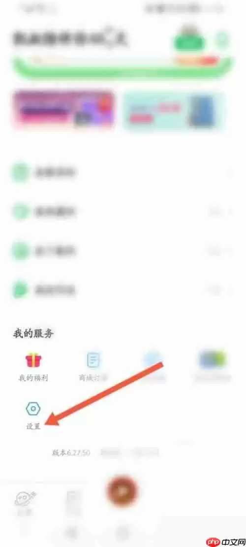 凯叔讲故事怎么开启守护模式？凯叔讲故事开启守护模式方法
