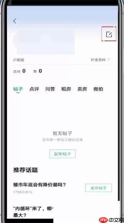 安居客怎么换头像?安居客换头像方法