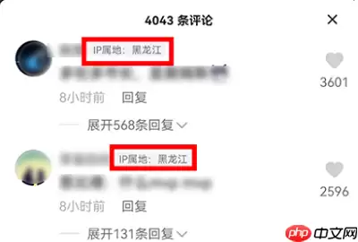 抖音IP属地是根据什么定位的