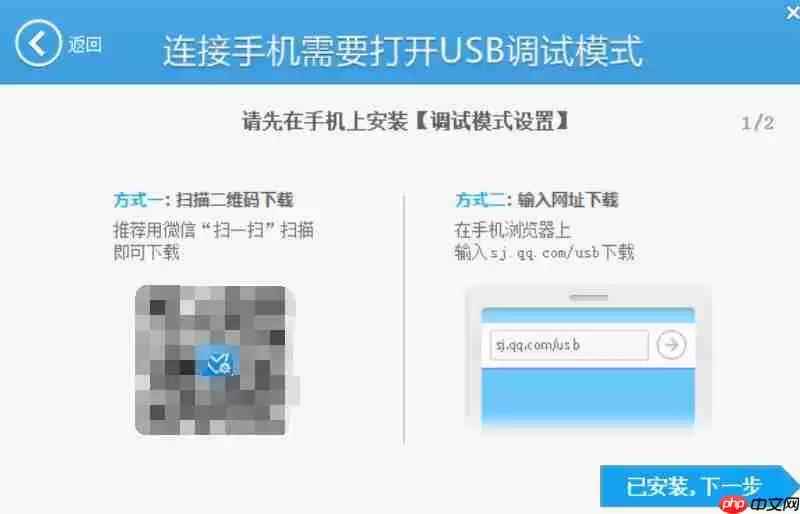 腾讯手机管家如何连接电脑？连接电脑方法详解