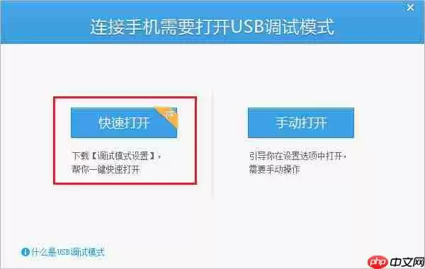 腾讯手机管家如何连接电脑？连接电脑方法详解
