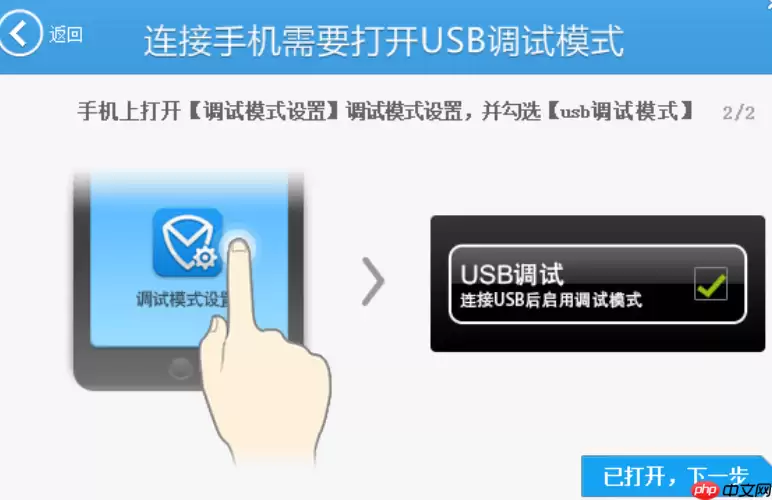 腾讯手机管家如何连接电脑？连接电脑方法详解