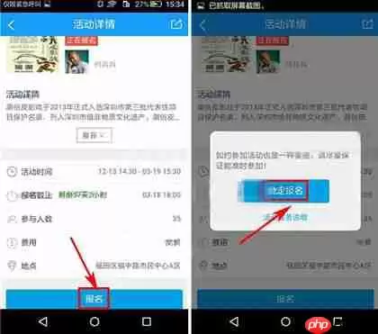 在约教中怎么参加报名活动？参加报名活动的详细步骤一览